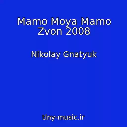 کاور آهنگ Mamo Moya Mamo Zvon 2008 از Nikolay Gnatyuk