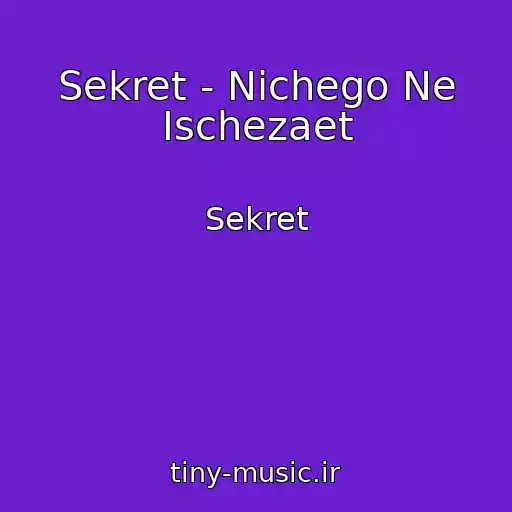 کاور آهنگ Sekret - Nichego Ne Ischezaet از Sekret