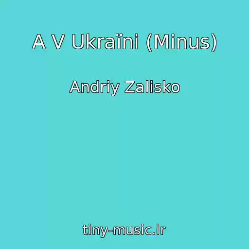 کاور آهنگ A V Ukraїnі (Minus) از Andrіy Zalіsko