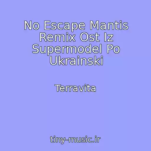 کاور آهنگ No Escape Mantis Remix Ost Iz Supermodel Po Ukrainski از Terravita