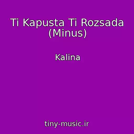 کاور آهنگ Ti Kapusta Ti Rozsada (Minus) از Kalina