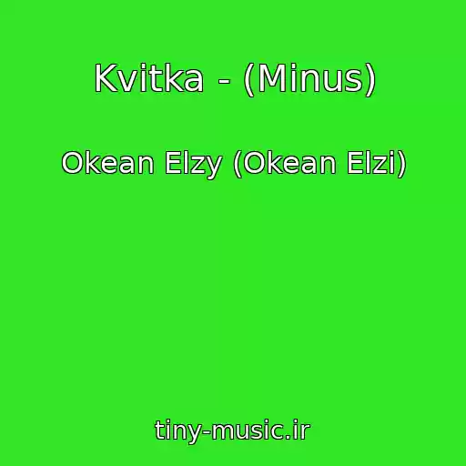 کاور آهنگ Kvіtka - (Minus) از Okean Elzy (Okean Elzi)