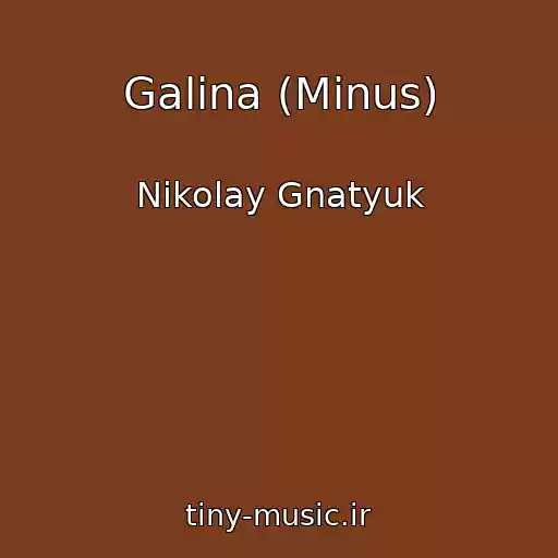 کاور آهنگ Galina (Minus) از Nikolay Gnatyuk