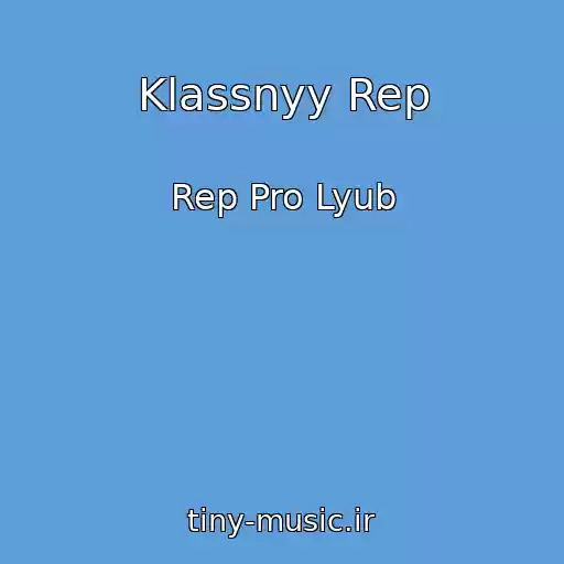 کاور آهنگ Klassnyy Rep از Rep Pro Lyub