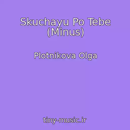 کاور آهنگ Skuchayu Po Tebe (Minus) از Plotnikova Olga