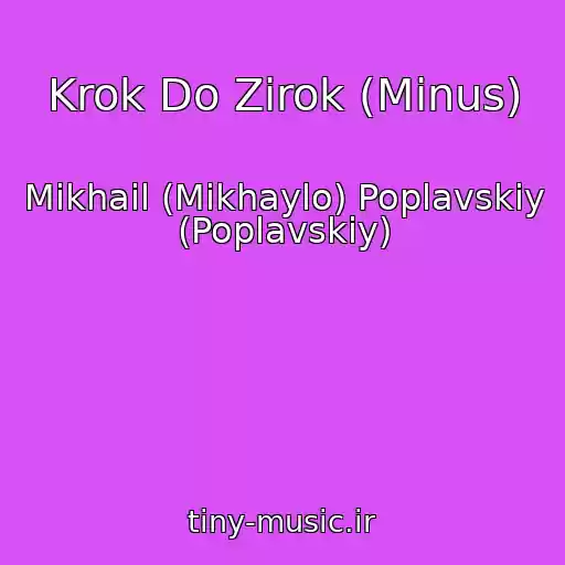 کاور آهنگ Krok Do Zіrok (Minus) از Mikhail (Mikhaylo) Poplavskiy (Poplavskiy)