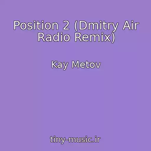 کاور آهنگ Position 2 (Dmitry Air Radio Remix) از Kay Metov