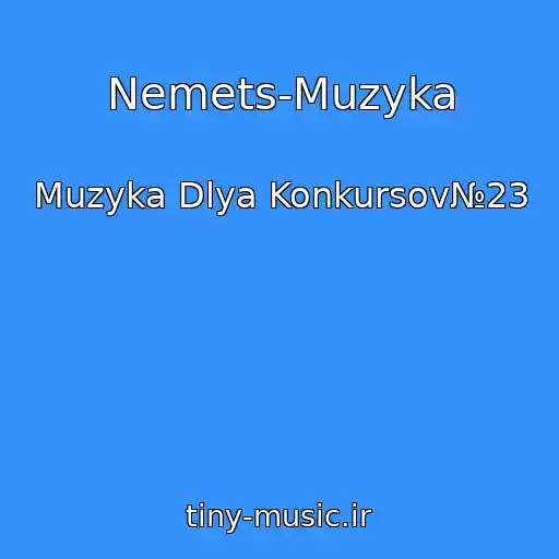 کاور آهنگ Nemets-Muzyka از Muzyka Dlya Konkursov№23