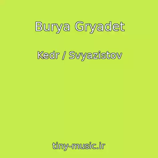 کاور آهنگ Burya Gryadet از Kedr / Svyazistov
