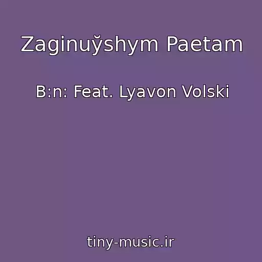 کاور آهنگ Zagіnuўshym Paetam از B:n: Feat. Lyavon Volskі