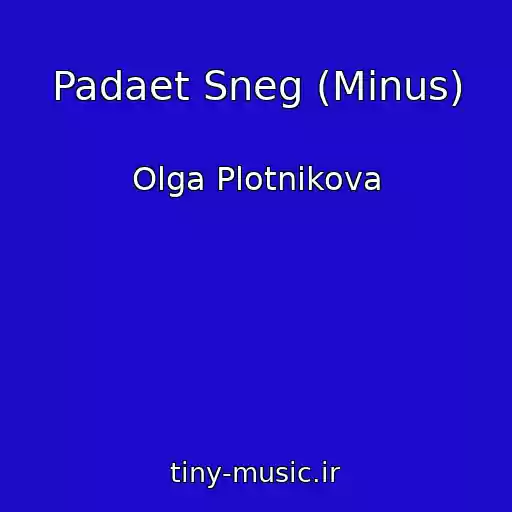 کاور آهنگ Padaet Sneg (Minus) از Olga Plotnikova
