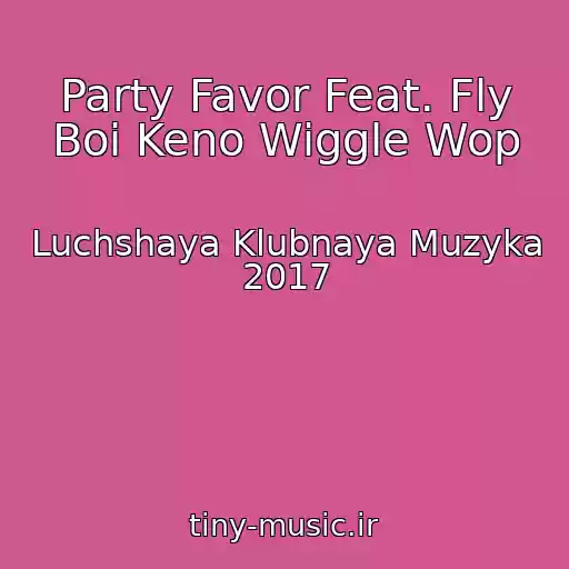 کاور آهنگ Party Favor Feat. Fly Boi Keno Wiggle Wop از Luchshaya Klubnaya Muzyka 2017