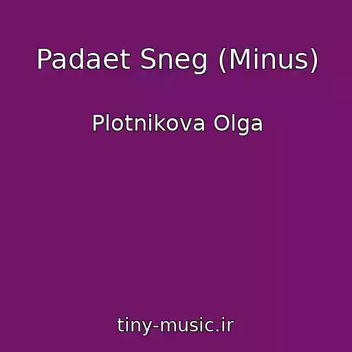 کاور آهنگ Padaet Sneg (Minus) از Plotnikova Olga