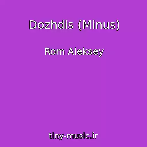 کاور آهنگ Dozhdis (Minus) از Rom Aleksey