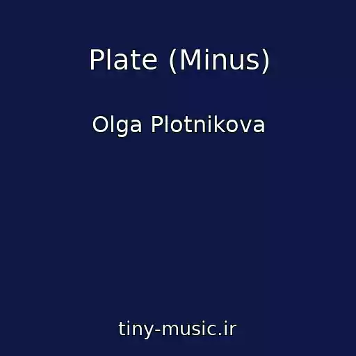 کاور آهنگ Plate (Minus) از Olga Plotnikova