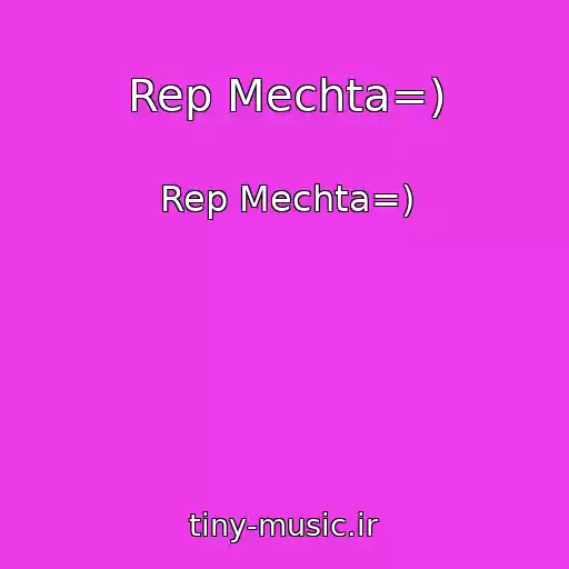 کاور آهنگ Rep Mechta=) از Rep Mechta=)