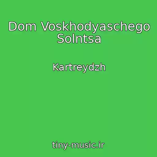 کاور آهنگ Dom Voskhodyaschego Solntsa از Kartreydzh