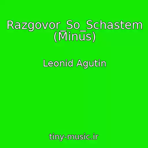کاور آهنگ Razgovor_So_Schastem (Minus) از Leonid Agutin