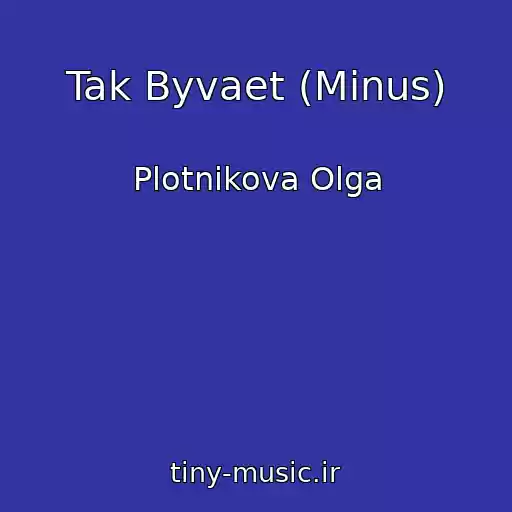 کاور آهنگ Tak Byvaet (Minus) از Plotnikova Olga