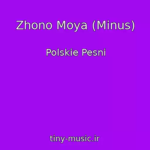 کاور آهنگ Zhono Moya (Minus) از Polskie Pesni