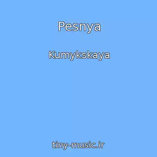 کاور آهنگ Pesnya از Kumykskaya