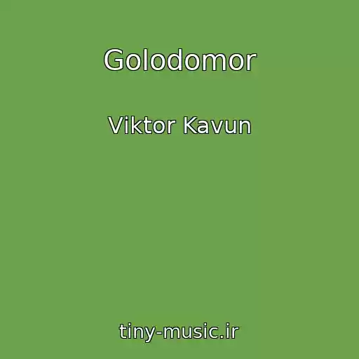 کاور آهنگ Golodomor از Vіktor Kavun