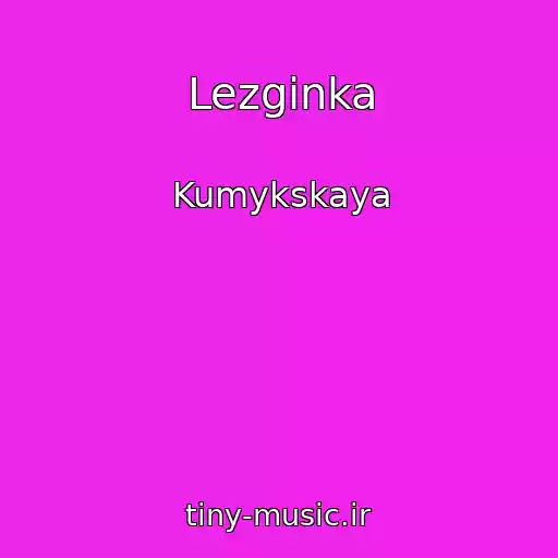 کاور آهنگ Lezginka از Kumykskaya