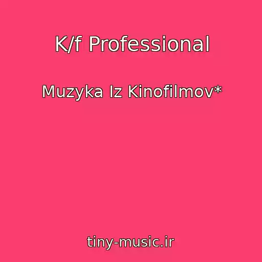 کاور آهنگ K/f Professional از Muzyka Iz Kinofilmov*