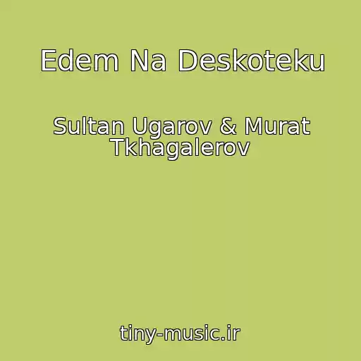 کاور آهنگ Edem Na Deskoteku از Sultan Ugarov & Murat Tkhagalerov