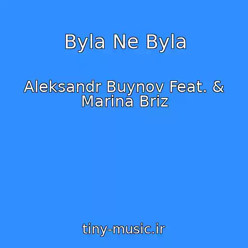 کاور آهنگ Byla Ne Byla از Aleksandr Buynov Feat. & Marina Briz