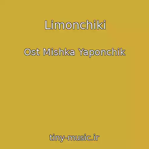 کاور آهنگ Limonchiki از Ost Mishka Yaponchik
