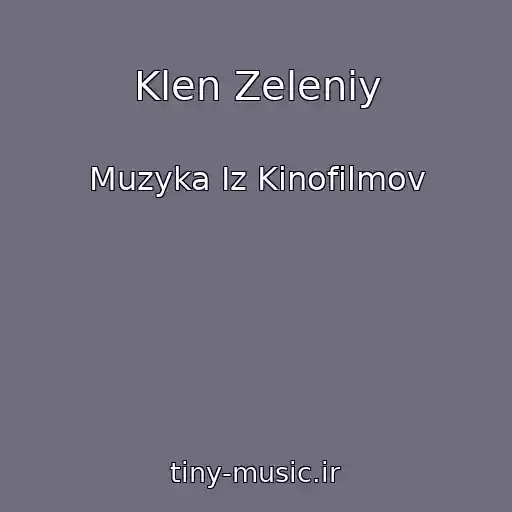 کاور آهنگ Klen Zeleniy از Muzyka Iz Kinofilmov