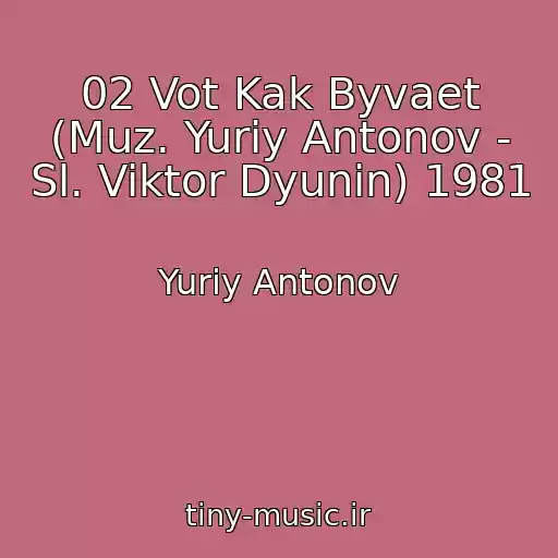 کاور آهنگ 02 Vot Kak Byvaet (Muz. Yuriy Antonov - Sl. Viktor Dyunin) 1981 از Yuriy Antonov