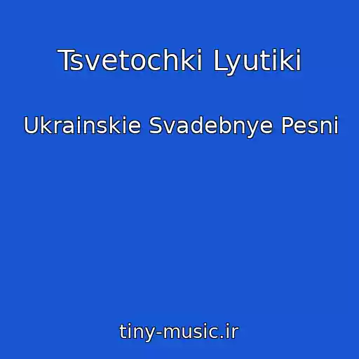 کاور آهنگ Tsvetochki Lyutiki از Ukrainskie Svadebnye Pesni