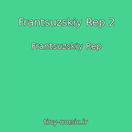 کاور آهنگ Frantsuzskiy Rep 2 از Frantsuzskiy Rep