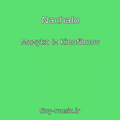 کاور آهنگ Nachalo از Muzyka Iz Kinofilmov