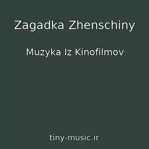کاور آهنگ Zagadka Zhenschiny از Muzyka Iz Kinofilmov