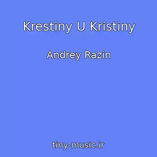 کاور آهنگ Krestiny U Kristiny از Andrey Razin