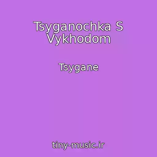 کاور آهنگ Tsyganochka S Vykhodom از Tsygane