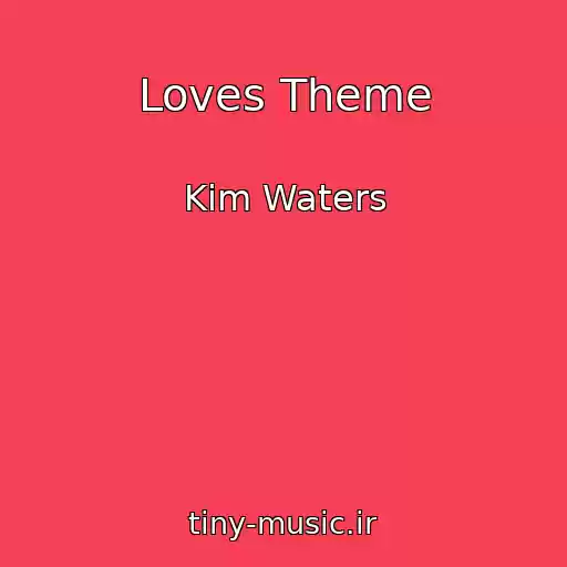 کاور آهنگ Loves Theme از Kim Waters