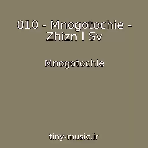 کاور آهنگ 010 - Mnogotochie - Zhizn I Sv از Mnogotochie
