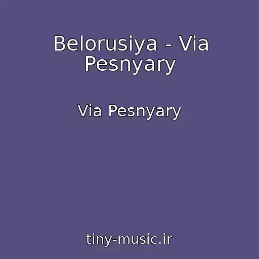 کاور آهنگ Belorusiya - Via Pesnyary از Via Pesnyary