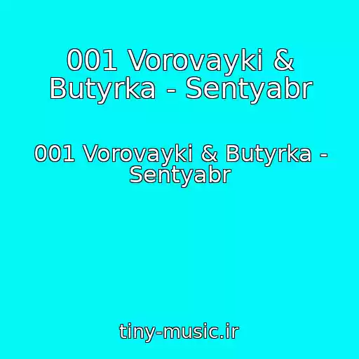 کاور آهنگ 001 Vorovayki & Butyrka - Sentyabr از 001 Vorovayki & Butyrka - Sentyabr
