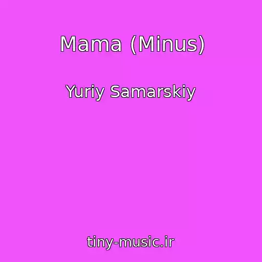 کاور آهنگ Mama (Minus) از Yuriy Samarskiy