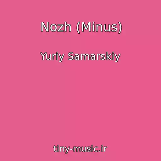 کاور آهنگ Nozh (Minus) از Yuriy Samarskiy