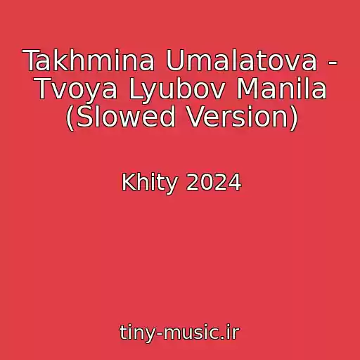 کاور آهنگ Takhmina Umalatova - Tvoya Lyubov Manila (Slowed Version) از Khity 2024