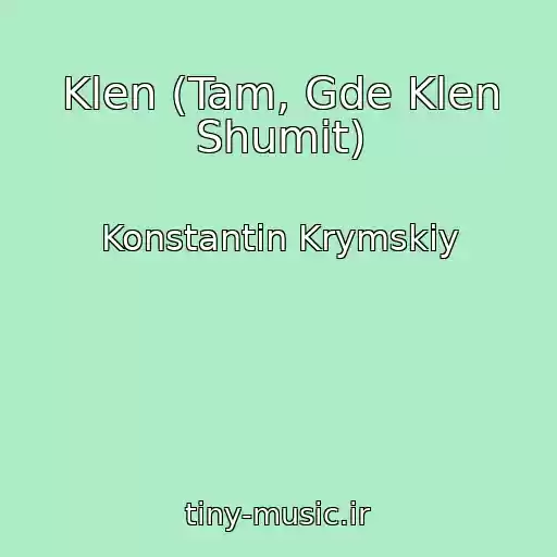 کاور آهنگ Klen (Tam, Gde Klen Shumit) از Konstantin Krymskiy
