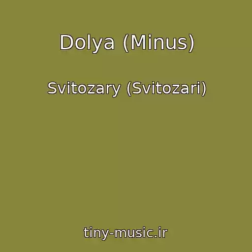 کاور آهنگ Dolya (Minus) از Svitozary (Svіtozari)