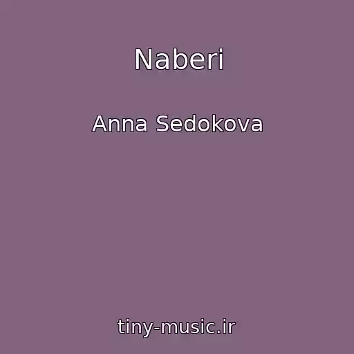 کاور آهنگ Naberi از Anna Sedokova