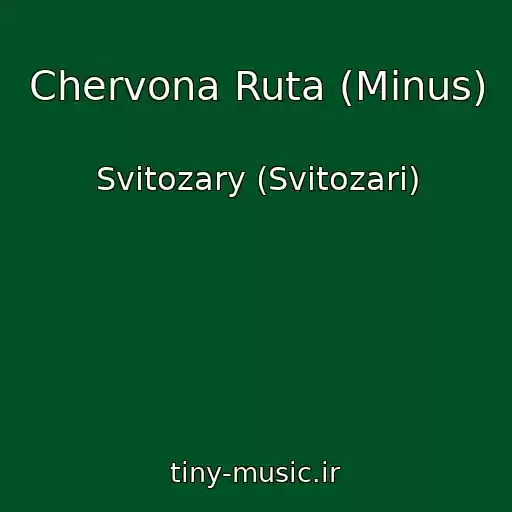 کاور آهنگ Chervona Ruta (Minus) از Svitozary (Svіtozari)